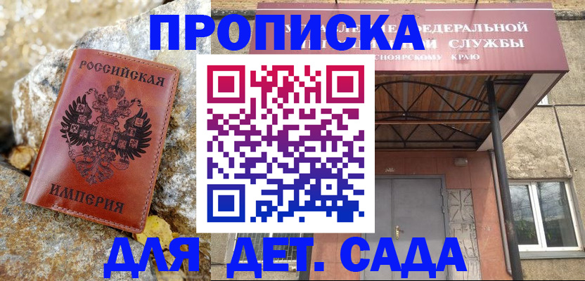 прописка в квартире в Семёнове