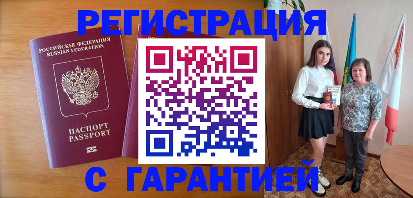 временная регистрация для школы в Семёнове