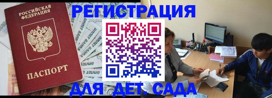 прописка 2025 в Семёнове