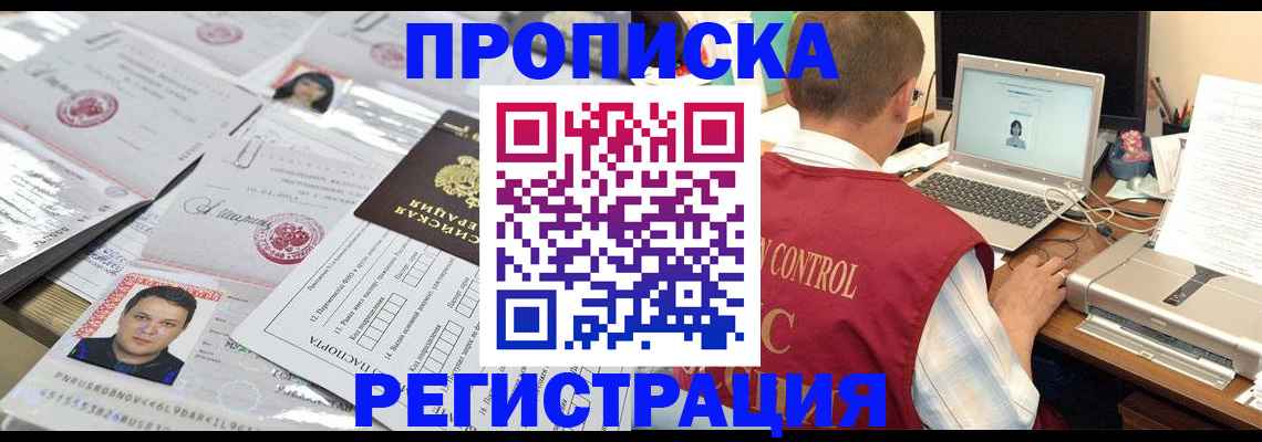 где прописаться в Семёнове