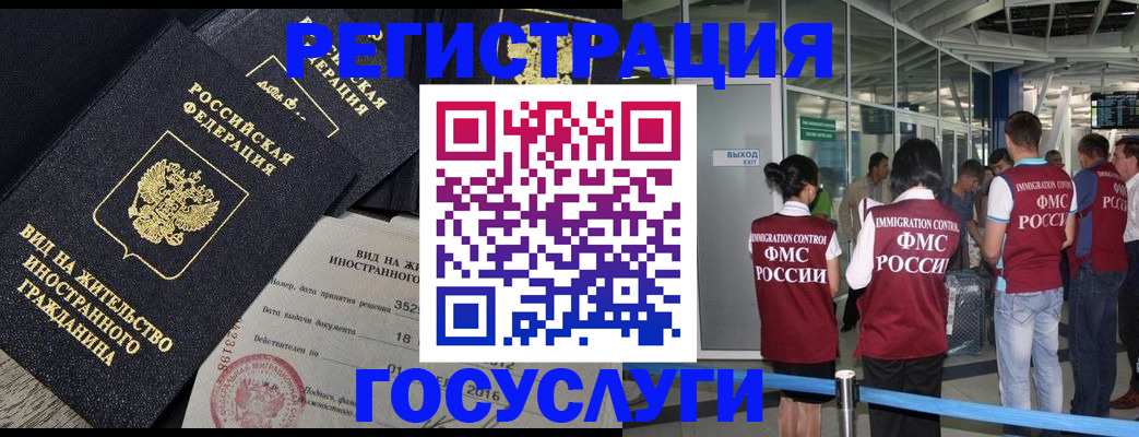 временная регистрация недорого в Семёнове